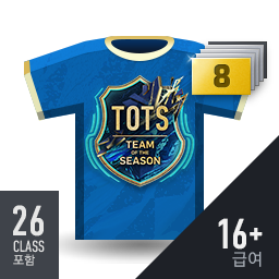 [22TOTS 1강 포함] 멀티 급여 스페셜팩 (5~8강)